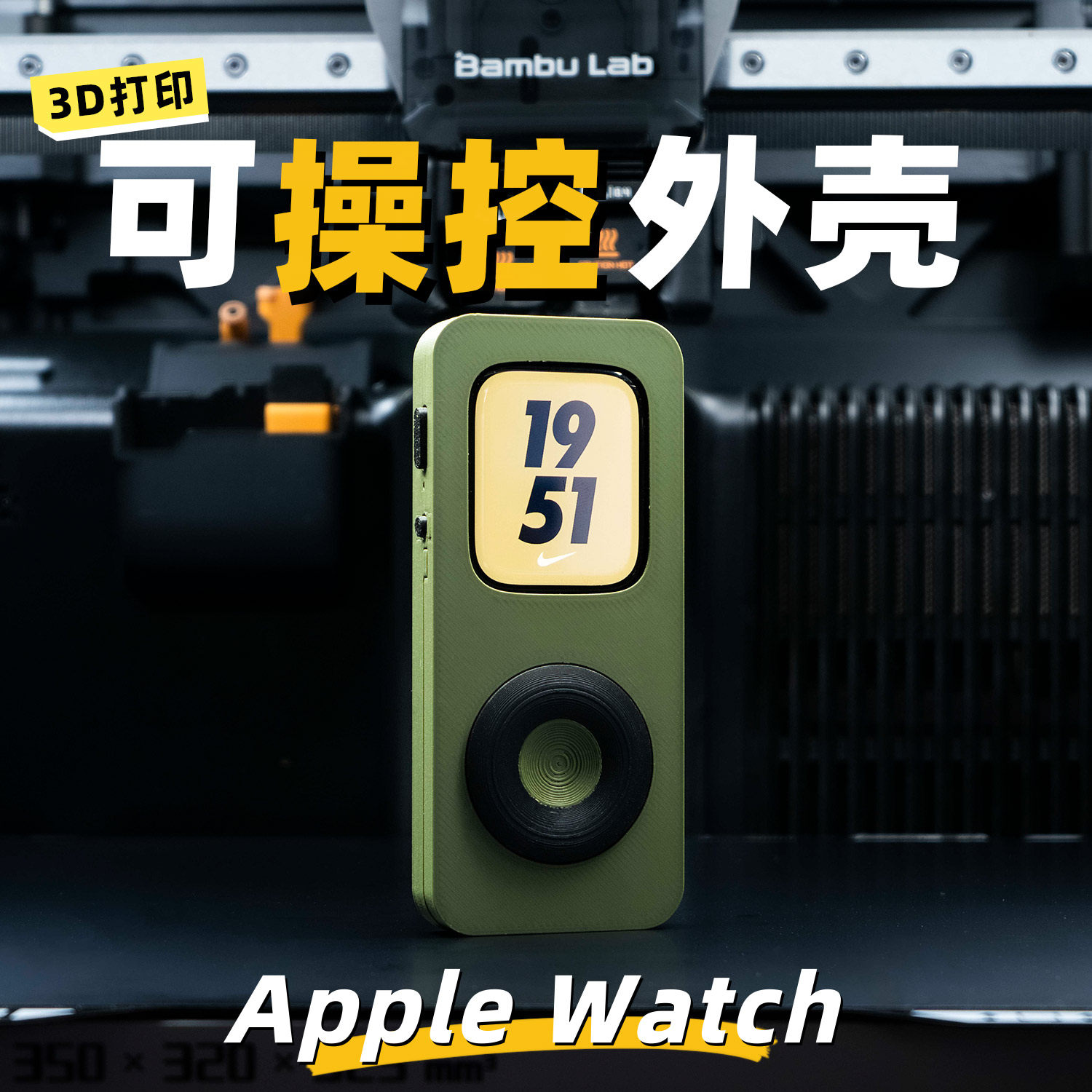 iwatchpod TinyPod - Funda Prot - 3D Printing Watch reseña y precio